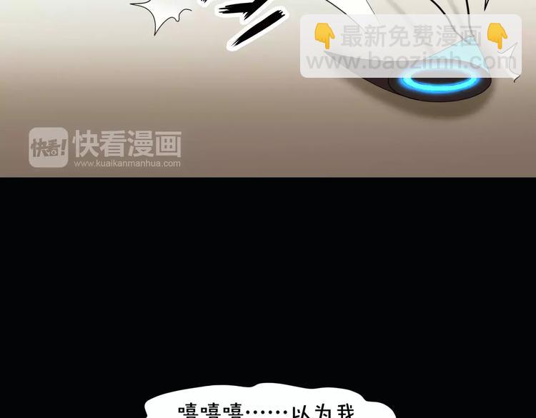 《斩梦师》第15话梦境世界 第30页