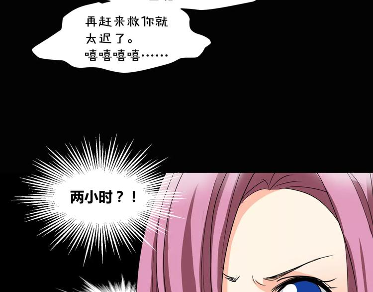 《斩梦师》第15话梦境世界 第34页