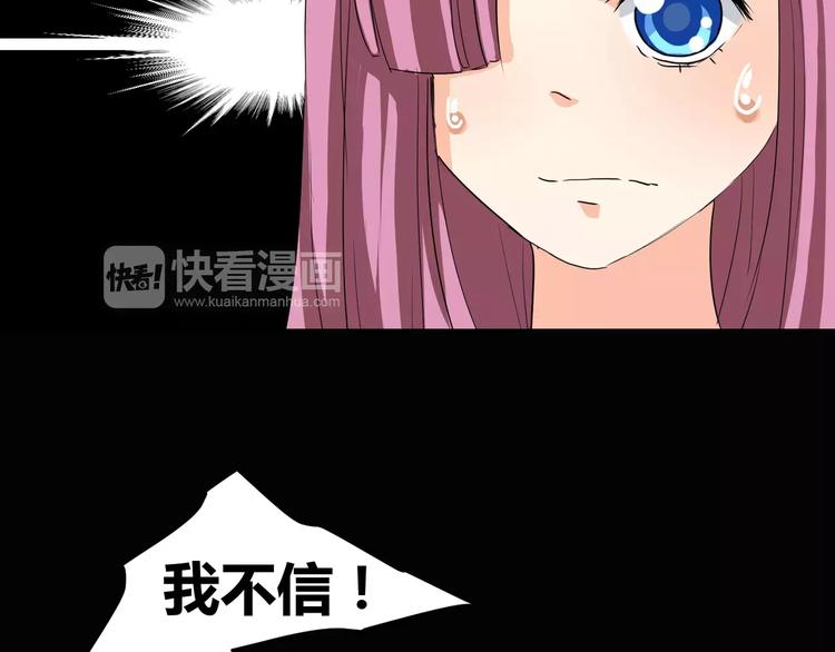 《斩梦师》第15话梦境世界 第35页