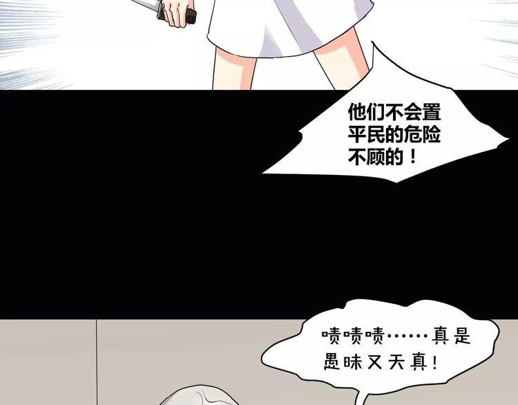《斩梦师》第15话梦境世界 第37页