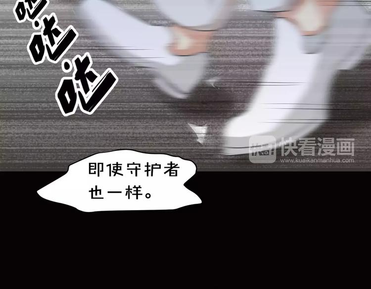 《斩梦师》第15话梦境世界 第40页