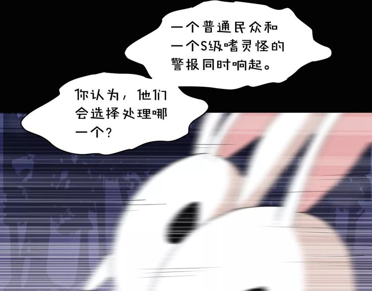 《斩梦师》第15话梦境世界 第41页