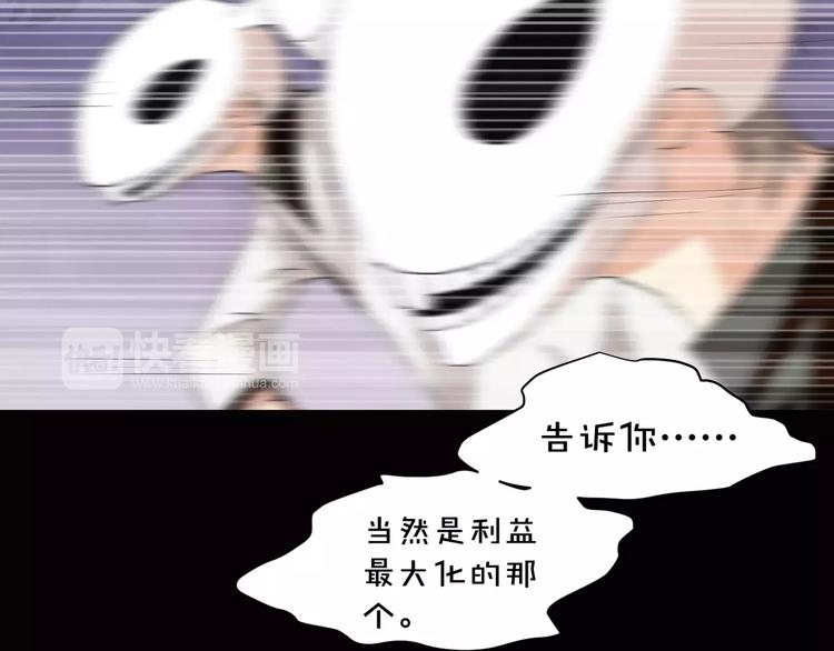 《斩梦师》第15话梦境世界 第42页