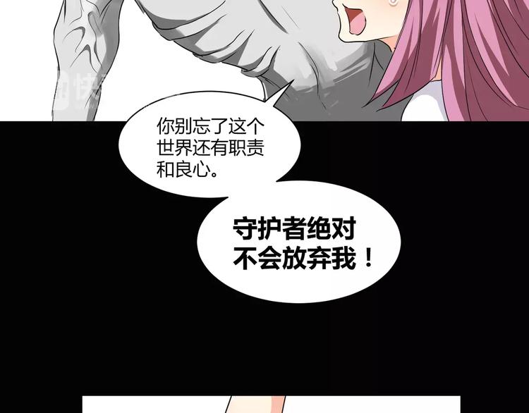 《斩梦师》第15话梦境世界 第44页