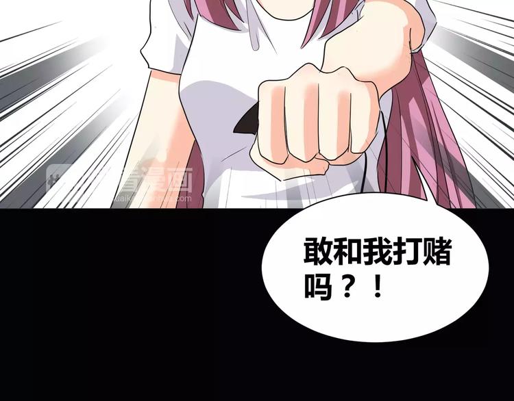 《斩梦师》第15话梦境世界 第47页