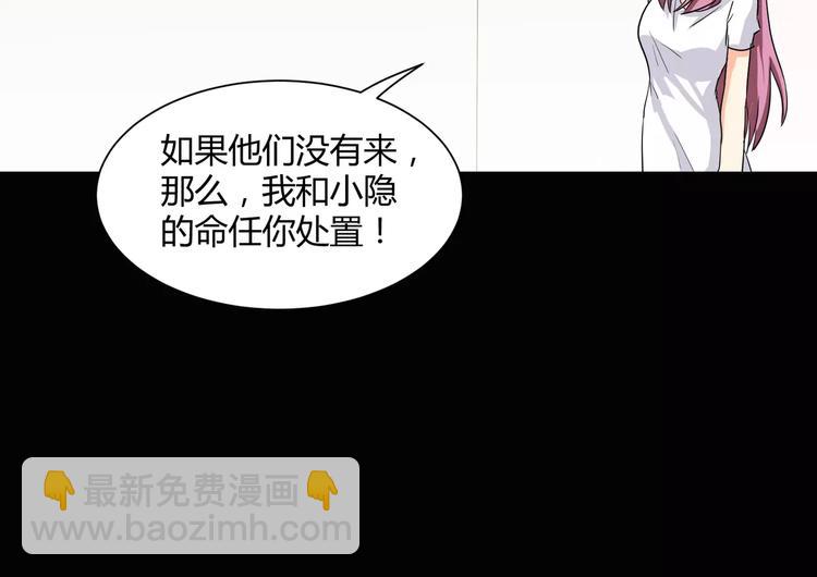 《斩梦师》第15话梦境世界 第49页