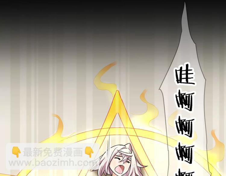 《斩梦师》第15话梦境世界 第4页