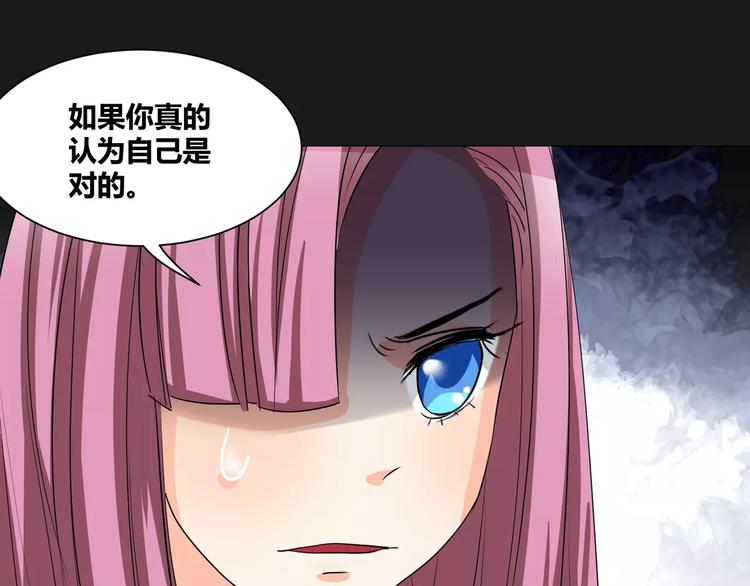《斩梦师》第15话梦境世界 第50页