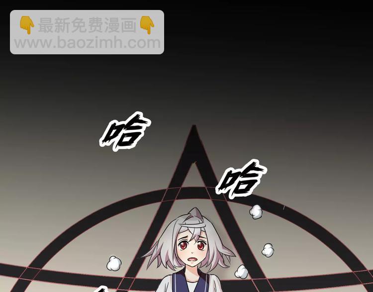 《斩梦师》第15话梦境世界 第7页