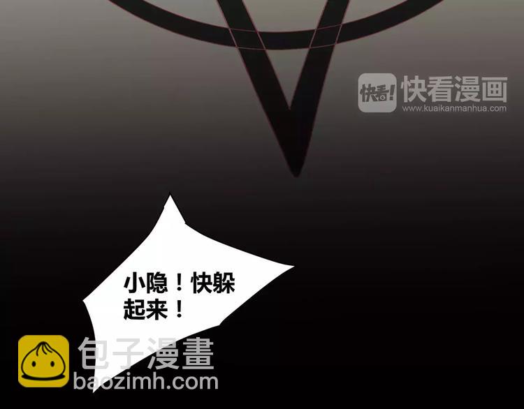 《斩梦师》第15话梦境世界 第9页