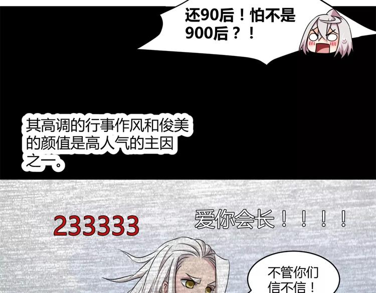 《斩梦师》第13话 打工时间 第10页
