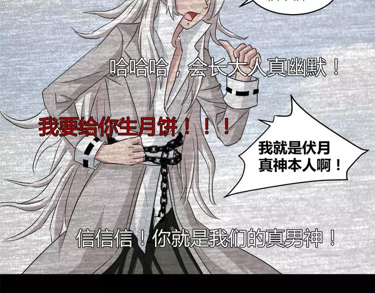 《斩梦师》第13话 打工时间 第11页