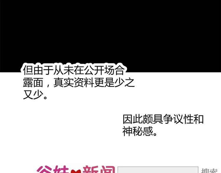 《斩梦师》第13话 打工时间 第12页