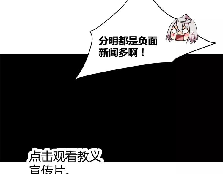 《斩梦师》第13话 打工时间 第15页