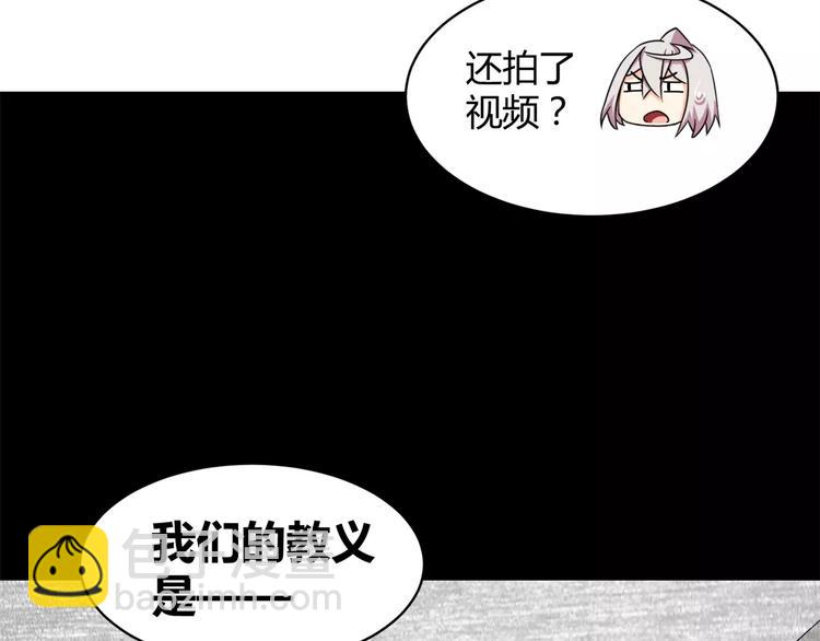 《斩梦师》第13话 打工时间 第17页