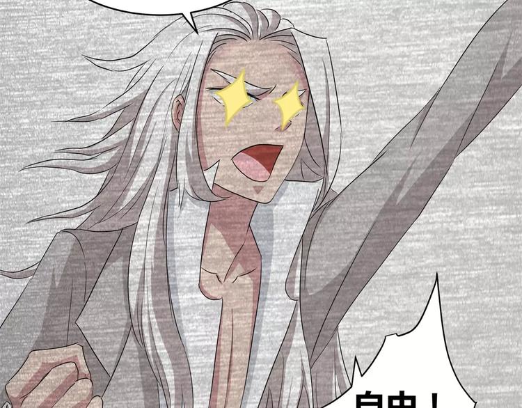 《斩梦师》第13话 打工时间 第18页
