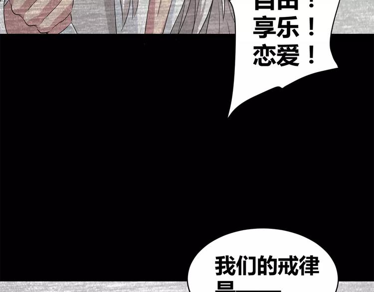 《斩梦师》第13话 打工时间 第19页
