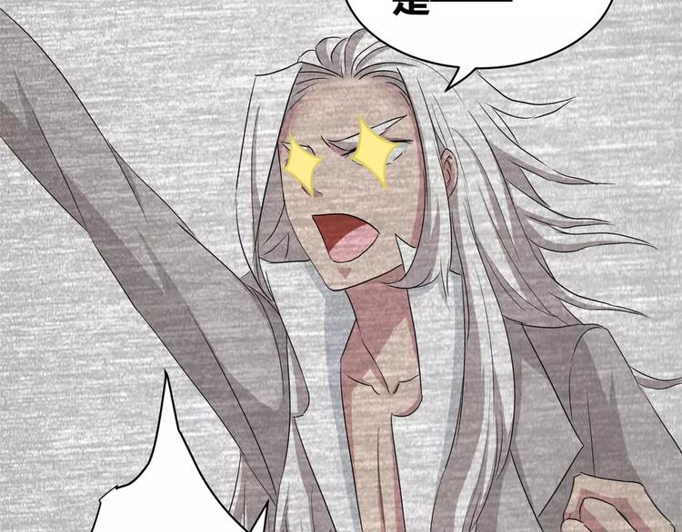 《斩梦师》第13话 打工时间 第20页