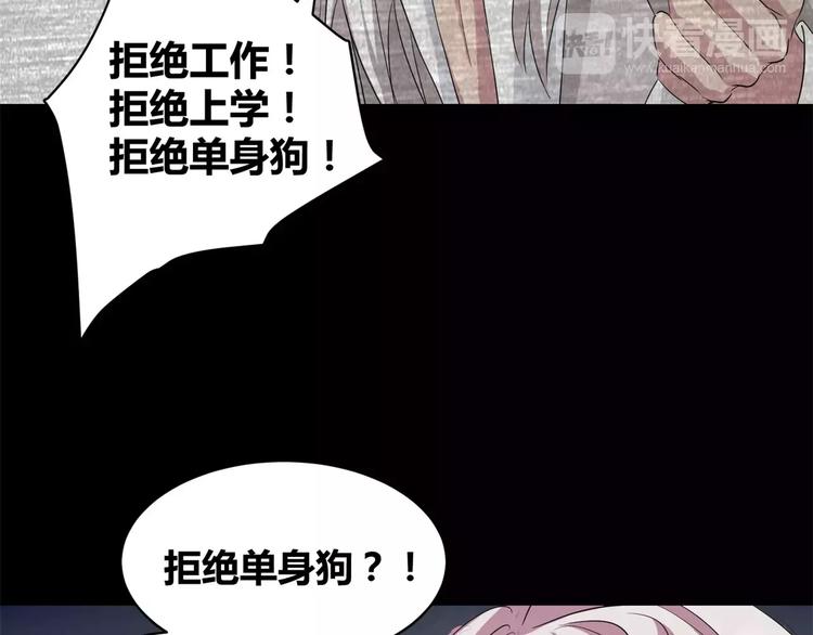 《斩梦师》第13话 打工时间 第21页