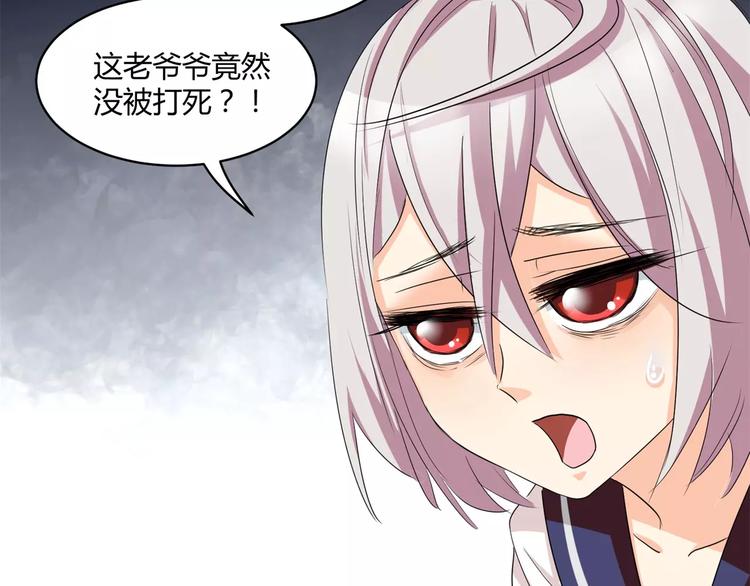 《斩梦师》第13话 打工时间 第22页