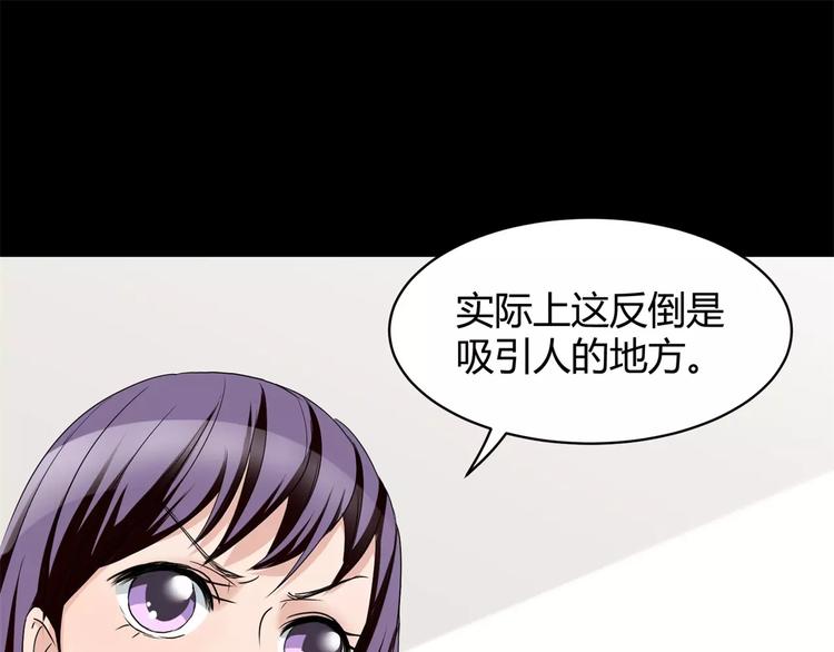 《斩梦师》第13话 打工时间 第24页