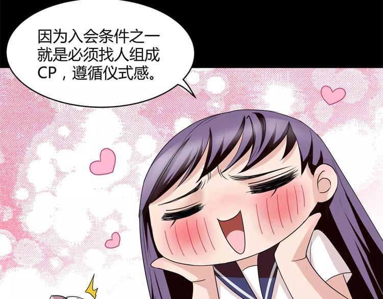 《斩梦师》第13话 打工时间 第26页