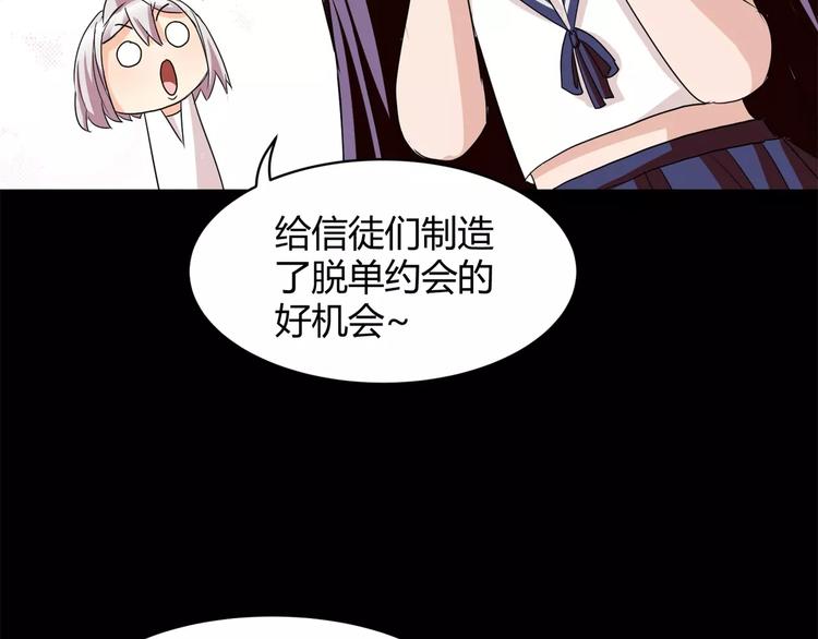 《斩梦师》第13话 打工时间 第27页