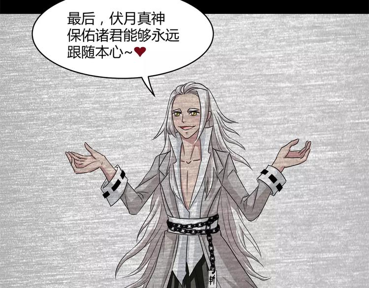 《斩梦师》第13话 打工时间 第28页