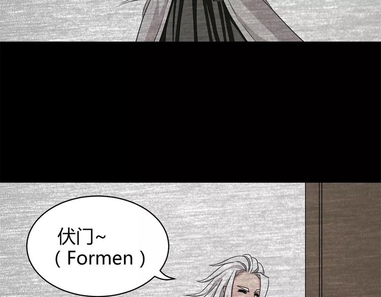 《斩梦师》第13话 打工时间 第29页