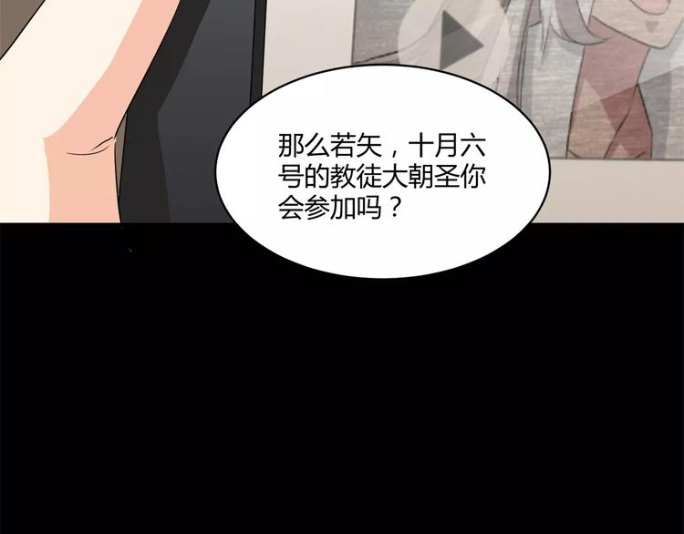 《斩梦师》第13话 打工时间 第32页