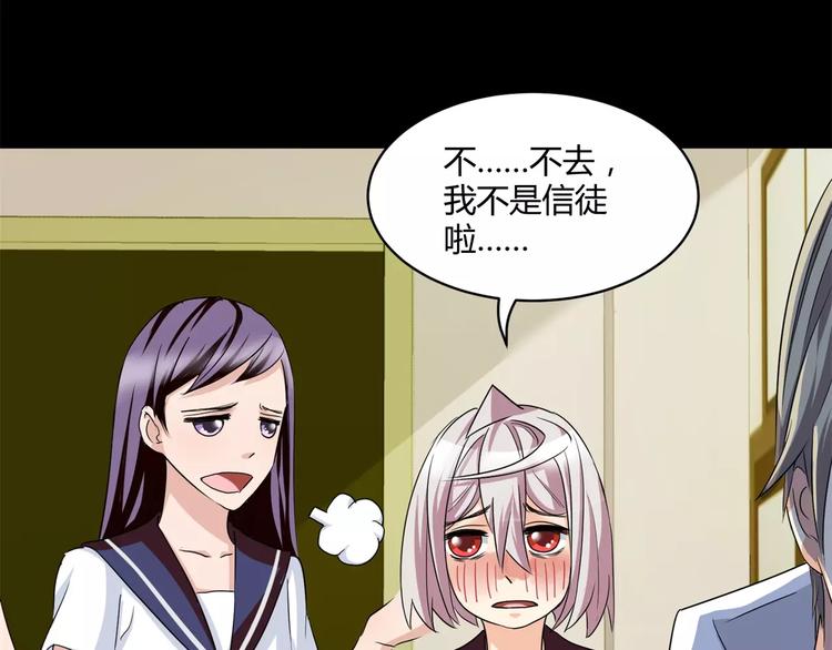 《斩梦师》第13话 打工时间 第33页