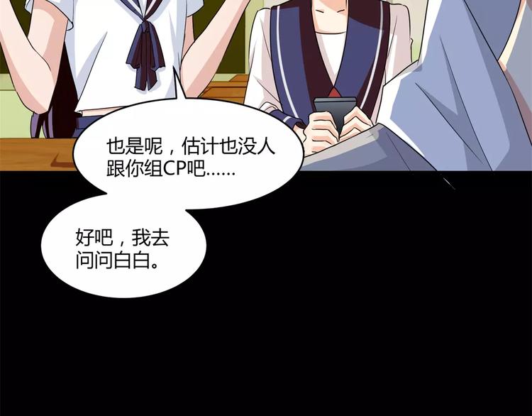 《斩梦师》第13话 打工时间 第34页