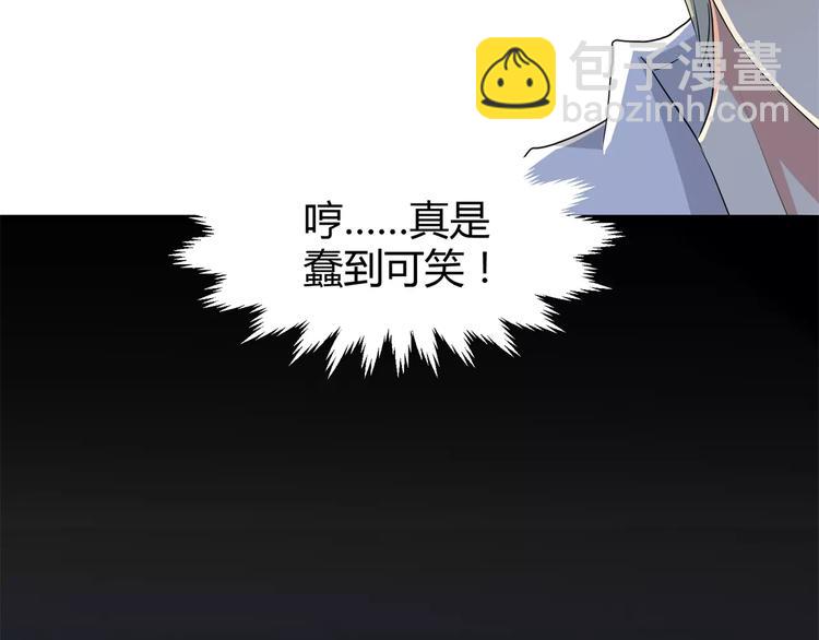 《斩梦师》第13话 打工时间 第36页