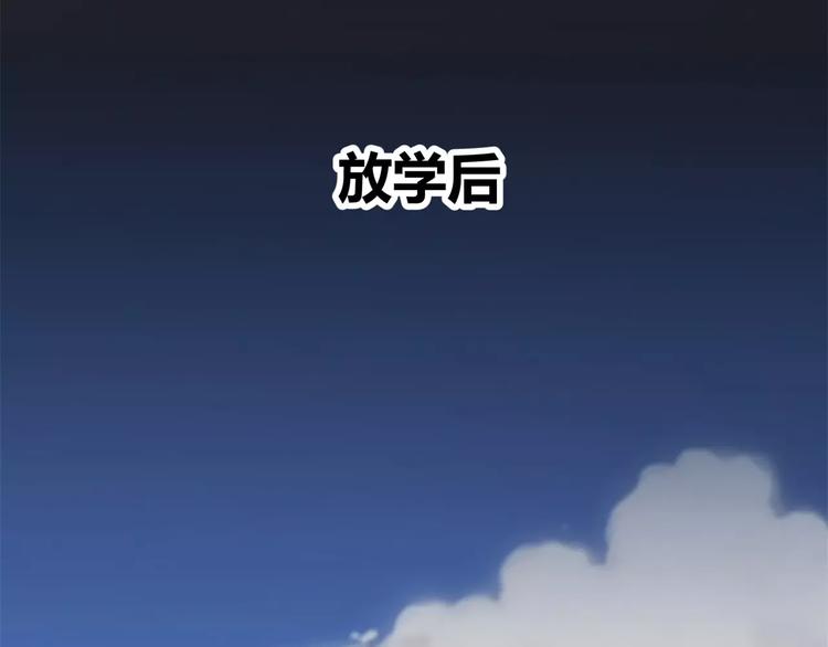 《斩梦师》第13话 打工时间 第37页