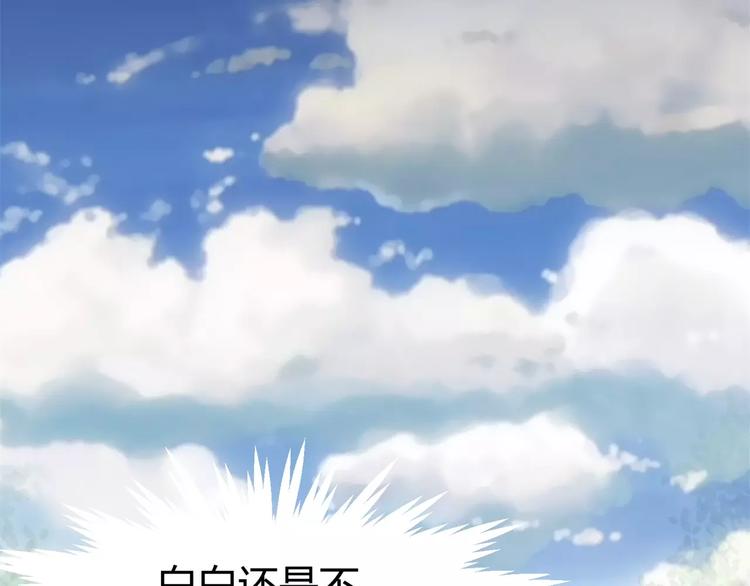《斩梦师》第13话 打工时间 第38页