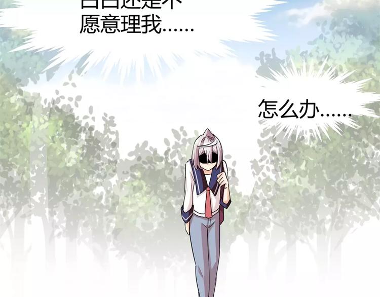《斩梦师》第13话 打工时间 第39页