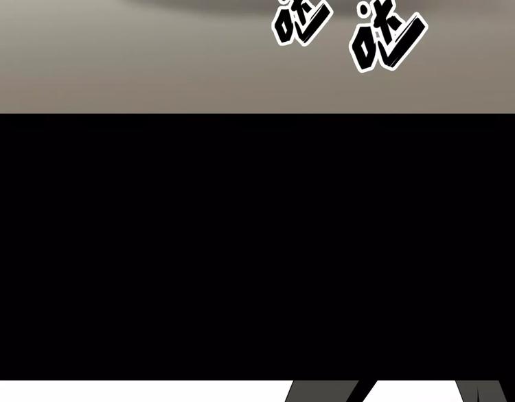 《斩梦师》第13话 打工时间 第44页