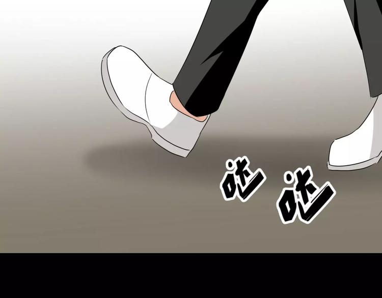 《斩梦师》第13话 打工时间 第45页