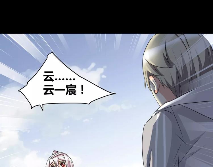《斩梦师》第13话 打工时间 第48页