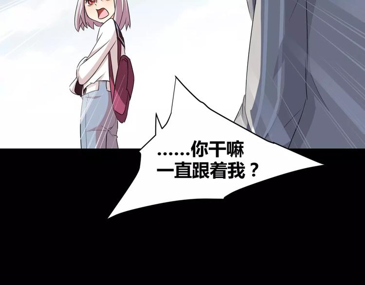 《斩梦师》第13话 打工时间 第49页