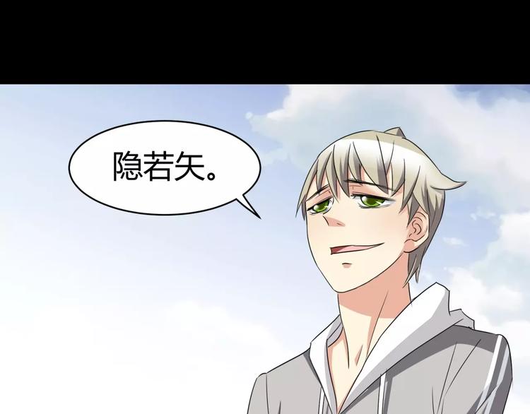 《斩梦师》第13话 打工时间 第50页