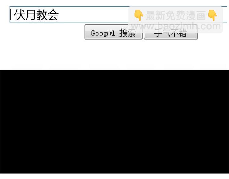《斩梦师》第13话 打工时间 第5页