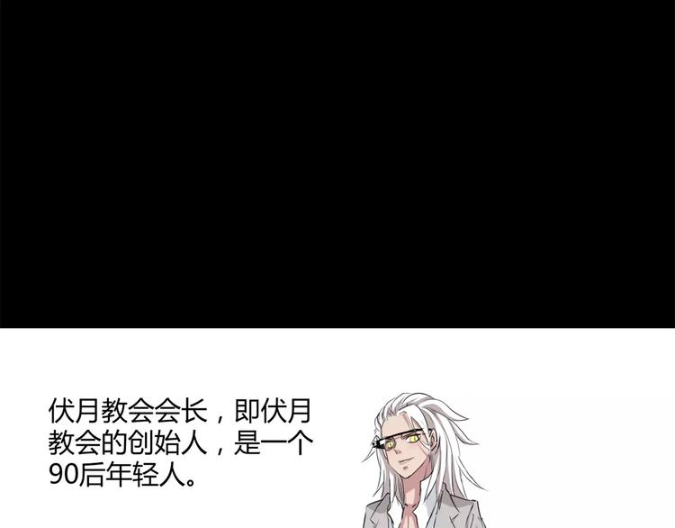 《斩梦师》第13话 打工时间 第8页