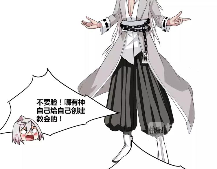 《斩梦师》第13话 打工时间 第9页