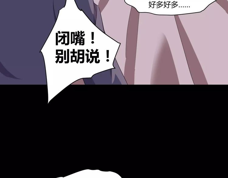 《斩梦师》第12话 意外发现 第12页