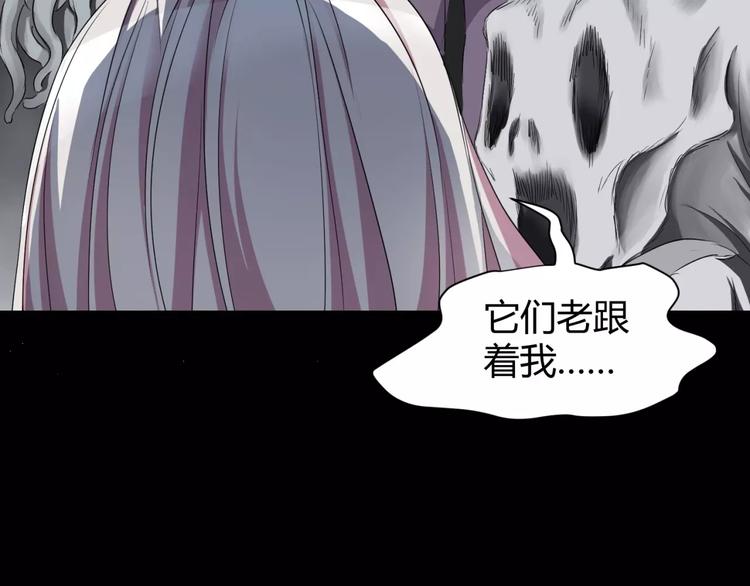 《斩梦师》第12话 意外发现 第14页