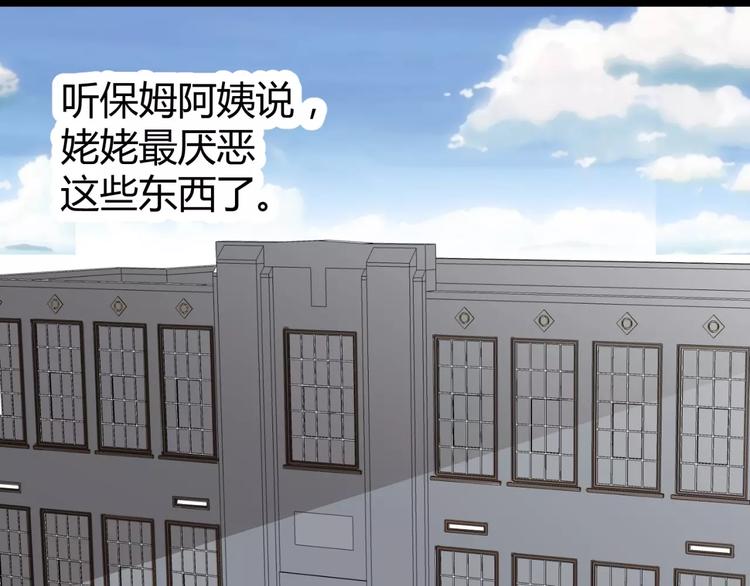 《斩梦师》第12话 意外发现 第15页