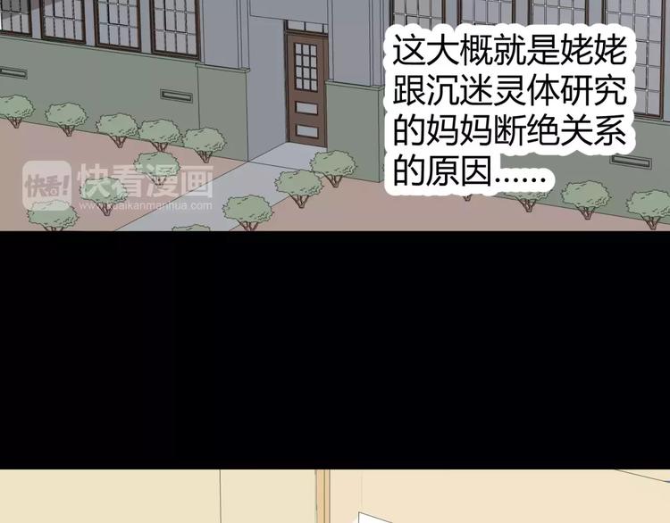 《斩梦师》第12话 意外发现 第16页