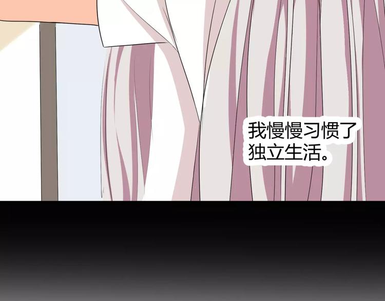《斩梦师》第12话 意外发现 第20页