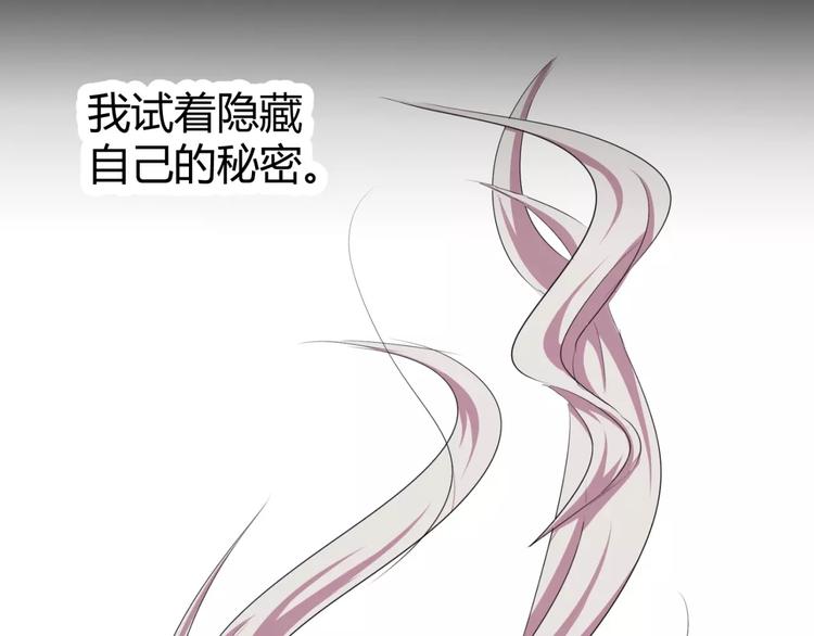 《斩梦师》第12话 意外发现 第21页